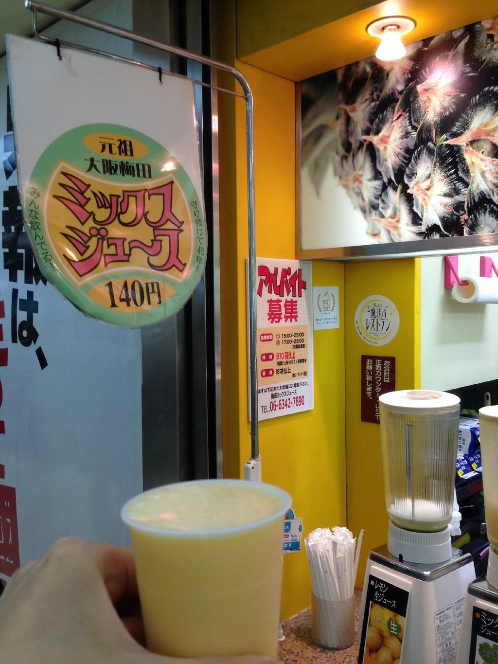 Hanshin Umeda Station Juice Stand